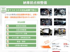 当店は総額表示です！『ネット掲載金額から凄く高くなった．．』という事はありません♪『点検整備費用／税金／その他諸費用』全てを含んだ総額です♪こちらのヴェルファイアは２９８万円がお支払い総額となります！ 6