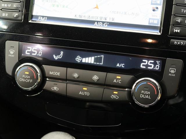 20Xi 4WD メーカーナビ 全周囲カメラ プロパイロット 衝突軽減装置 全席シートヒーター ETC LEDヘッドライト 電動リアゲート スマートキー アイドリングストップ 横滑り防止装置(46枚目)