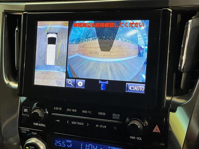 ヴェルファイア ２．５Ｚ　Ｇエディション　４ＷＤ　純正９インチナビ　フリップダウンモニター　ＪＢＬサウンド　寒冷地仕様　パノラミックビューモニター　デジタルインナーミラー　両側電動スライドドア　前席シートベンチレーション　パワーシート（26枚目）