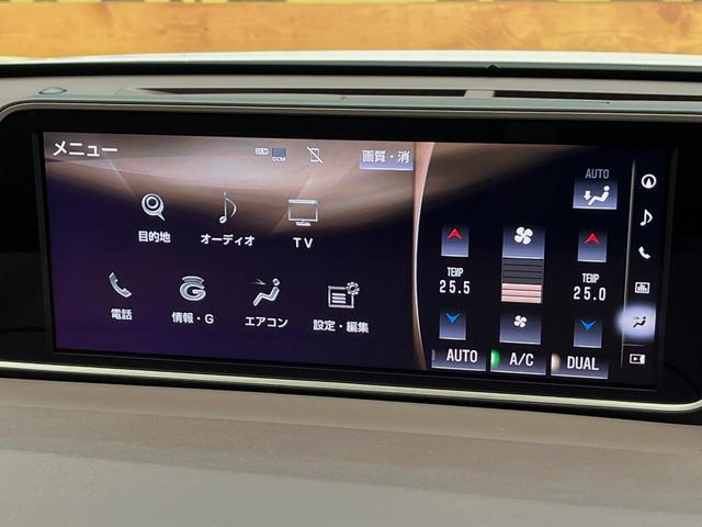 RX RX450h バージョンL 4WD 12.3型純正ナビ 全周囲カメラ シートベンチレーション パワーバックドア レーダークルーズコントロール ETC ウッドコンビステアリング 3眼LEDヘッドランプ 純正20インチアルミホイール(25枚目)