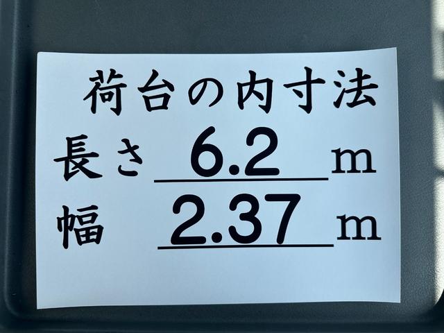 　４ｔ　ワイドベット付　平ボデー　６．２ｍ荷台長　走行１１８０００ｋｍ　６速　２４０馬力　抹消時積載量３１００ｋｇ　車輌総重量７９９０ｋｇ　定員２名(23枚目)