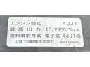 　２ｔワイド　低床４ＷＤ　５速　平ボデー　４．３７ｍ荷台長　走行５０６００ｋｍ　積載量２０００ｋｇ　車輌総重量５２９５ｋｇ　定員３名　ＥＴＣ（19枚目）