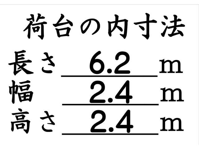 ファイター 　４ｔ　ワイドベット付　アルミウイング　６．２ｍ荷台長　２４０馬力　走行１６１０００ｋｍ　一時抹消時積載量２８００ｋｇ　車輌総重量７９８０ｋｇ　定員２名　２００Ｌ燃料タンク（20枚目）