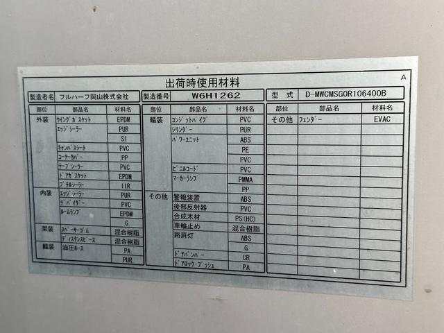 フォワード 　４ｔワイド　アルミウイング　６．２ｍ荷台長　２１０馬力　定員２名　６速　抹消時積載量３１５０ｋｇ　車輌総重量７９９０ｋｇ　走行４２５０００ｋｍ　車検整備付（24枚目）