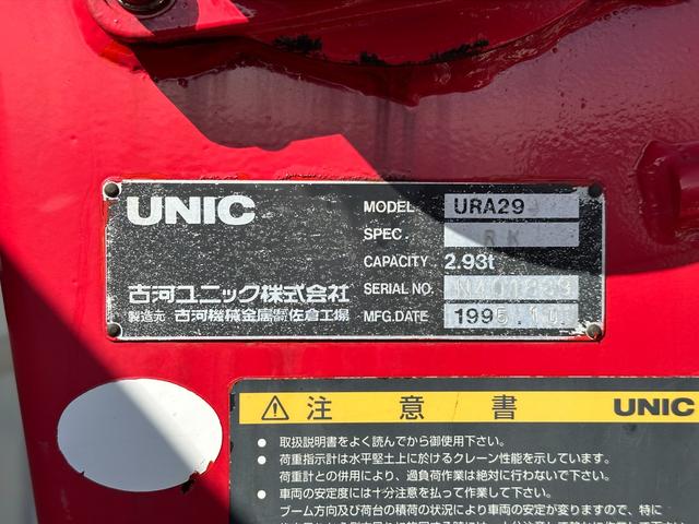 キャンター 　２ｔ　ワイド　４段クレーン　ユニックＵＲＡ２９４　リアジャッキ付　３．７３ｍ荷台長　走行８１０００ｋｍ　車検整備付（12枚目）