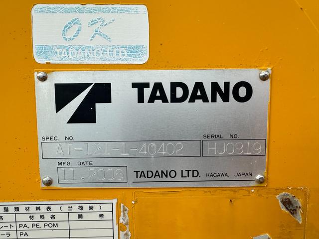 エルフトラック 　高所作業車　タダノ製　１２ｍ仕様　ＡＴ１２１　車検整備付　走行７７０００ｋｍ　５２９３時間（9枚目）