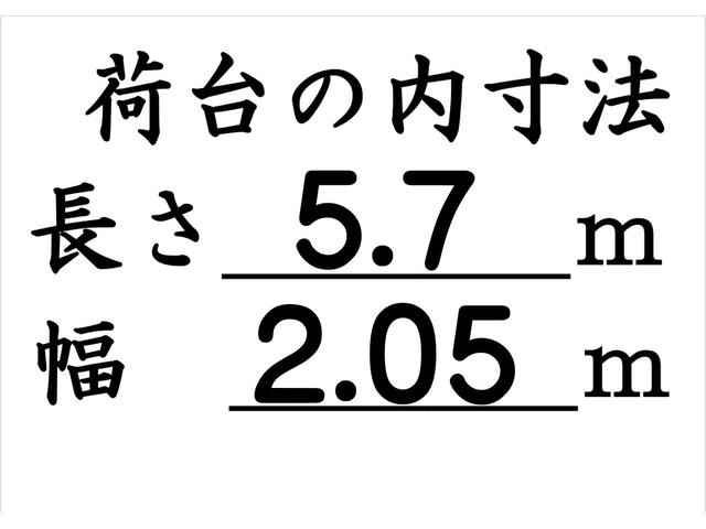 デュトロ 　２ｔワイド搬送車　新明和工業製　ラジコン　ウインチ付　５．７ｍ荷台長　走行７１５００ｋｍ　５速　定員３名　抹消時積載量２０００ｋｇ　車輌総重量５８３５ｋｇ（25枚目）