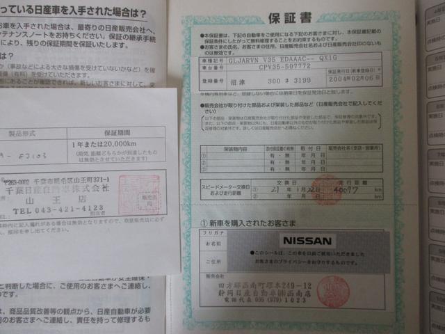 Nissan Skyline 350gt 04 Pearl Km Details Japanese Used Cars Goo Net Exchange