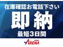 納車お急ぎのお客様必見!!在庫確認のお電話お待ちしております!