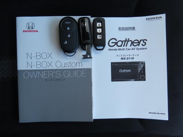 Ｎ－ＢＯＸカスタム Ｌ　車検整備付　純正ディスプレイオーディオ　ＴＶワンセグ　リアカメラ　エンスタ　ドラレコ　ＥＴＣ（23枚目）