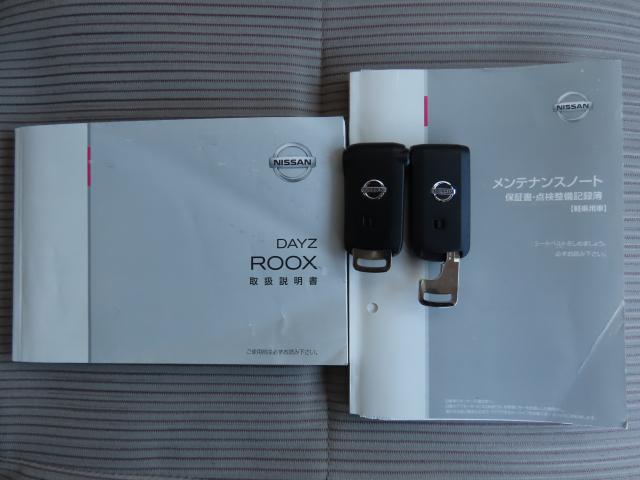 デイズルークス ＸＶセレクション＋セーフティＩＩ　純正オーディオ　マルチビューモニターミラー　ドラレコ（23枚目）