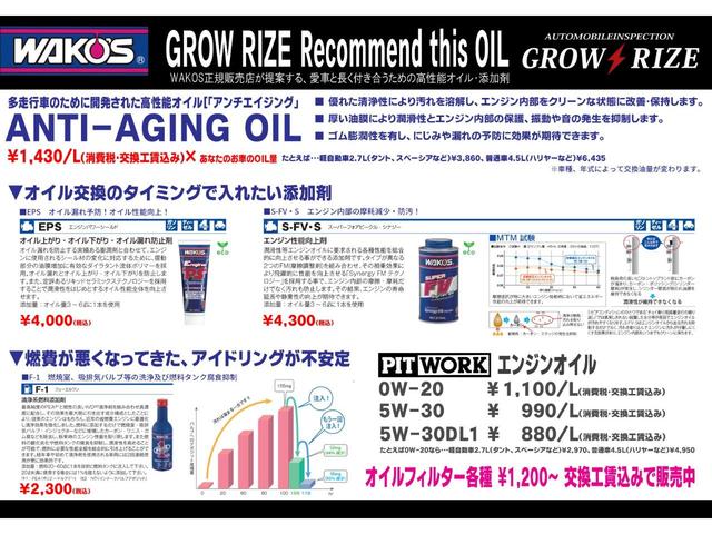 アスリートS Four ブラックスタイル 本州車輌 RS-R車高調新品 走行距離無制限1年保証 外装鏡面仕上 内装除菌スチーム ディーラー整備点検記録簿 ガングリップ ステアリング(23枚目)