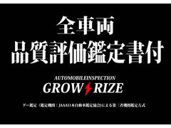 「日本自動車鑑定協会」鑑定書付　鑑定項目は外装、内装、機関、骨格の４つ。プロの鑑定師が入念かつ厳しいチェックを通して、それぞれの項目について５段階のグレードを定めています。 4