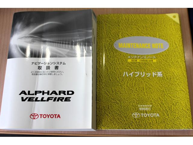 ヴェルファイアハイブリッド ZR Gエディション ユーザー買取直販・ツインサンルーフ・後席モニター・純正ナビ・フルセグ・バックカメラ・両側パワースライドドア・パワーバックドア・純正エンスタ・メモリー付パワーシート・シートヒーター・クルーズコントロール(78枚目)