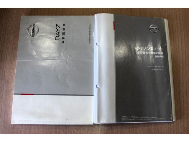 デイズ ハイウェイスター　Ｇ　１オーナー・全方位カメラ　アラウンドビューモニター・Ｂｌｕｅｔｏｏｔｈオーディオ・シートヒーター・純正エンジンスターター・スマートキー・オートエアコン・アイドリングストップ・ベンチシート・寒冷地仕様（60枚目）