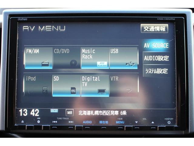 ステップワゴンスパーダ Z クールスピリット ユーザー買取直販・後席モニター・フルセグテレビ・ガイドライン付きバックカメラ・純正ギャザズナビ・両側パワースライドドア・クルーズコントロール・ETC・エンジンスターター・オートエアコン・スマートキー(14枚目)