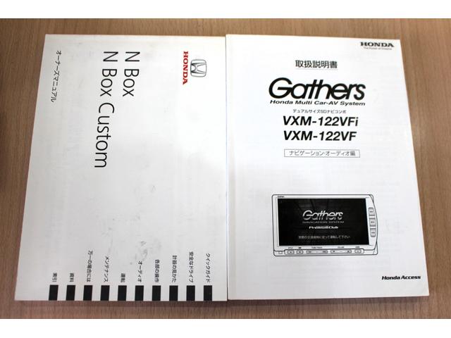 N-BOXカスタム G・ターボパッケージ ユーザー買取直販・ガイドライン付きバックカメラ・フルセグテレビ・Bluetoothオーディオ・両側パワースライドドア・クルーズコントロール・オートエアコン・純正ギャザズナビ・プッシュスタート(62枚目)