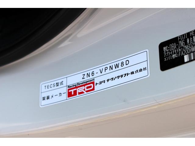 ８６ １４Ｒ　ユーザー買取直販・ＴＲＤフロント・サイド・リヤエアロ・ブリッツ車高調・フルセグテレビ・Ｂｌｕｅｔｏｏｔｈオーディオ・バックカメラ・クルーズコントロール・６速マニュアル・ＥＴＣ・カロッツェリアナビ（31枚目）