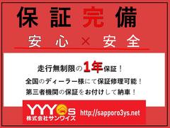 １年保証走行無制限、全国どこのディーラー様でも対応可能な保証です、保証内容のアップグレードも可能ですので詳しくはスタッフまでお問い合わせください。 7