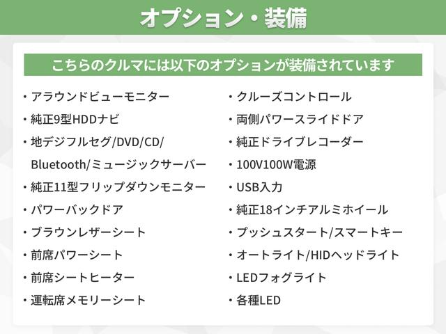 エルグランド ３５０ハイウェイスタープレミアム　アラウンドビューモニター　純正９型ナビ　純正１１型フリップダウンモニター　パワーバックドア　ブラウンレザーシート　前席シートヒーター　運転席メモリーシート　クルーズコントロール　両側パワースライドドア（3枚目）