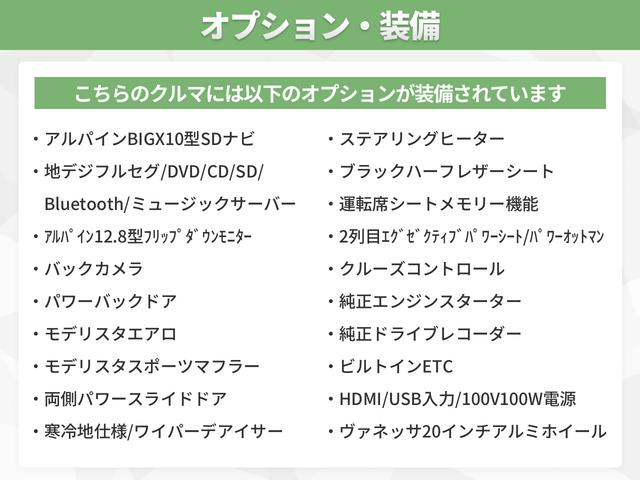 ヴェルファイア ２．５Ｚ　Ｇエディション　アルパインＢＩＧＸ１０型ＳＤナビ　アルパイン１２．８型フリップダウンモニター　バックカメラ　パワーバックドア　モデリスタエアロ　モデリスタスポーツマフラー　ハーフレザーシート　クルーズコントロール（3枚目）