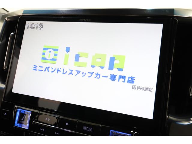 アルファード 2.5S アルパインBIG X11型SDナビ バックカメラ レーダークルーズコントロール プリクラッシュセーフティー クリアランスソナー レーントレーシングアシスト ロードサインアシスト 電動パーキングブレーキ(46枚目)
