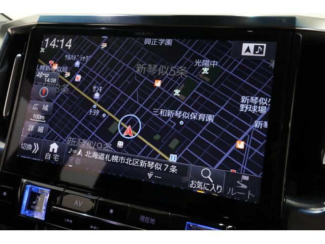 アルファード 2.5S アルパインBIG X11型SDナビ バックカメラ レーダークルーズコントロール プリクラッシュセーフティー クリアランスソナー レーントレーシングアシスト ロードサインアシスト 電動パーキングブレーキ(74枚目)
