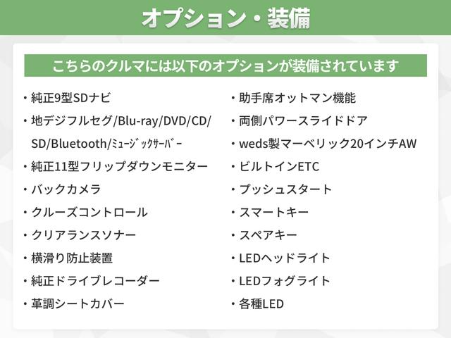 エルグランド 250ハイウェイスターS 純正9型SDナビ 純正11型後席モニター 革調シートカバー クルーズコントロール クリアランスソナー 純正ドライブレコーダー 両側パワースライドドア 横滑り防止装置 マーベリック20インチAW ETC(3枚目)