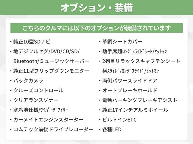 アルファード ２．５Ｓ　Ａパッケージ　純正１０型ＳＤナビ　純正１１型後席モニター　バックカメラ　クルーズコントロール　クリアランスソナー　寒冷地仕様　カーメイトエンジンスターター　コムテックドライブレコーダー　助手席ロングスライドシート（3枚目）