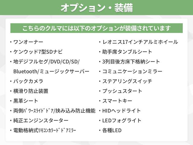 アイシス プラタナ Vセレクション・ノアール ワンオーナー ケンウッド7型SDナビ バックカメラ 横滑り防止装置 黒革シート 両側パワースライドドア 純正エンジンスターター 電動格納式ドアミラー レオニス17インチAW HIDヘッド LEDフォグ(4枚目)