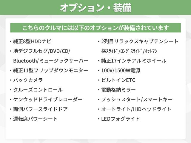 エスティマハイブリッド アエラス 純正8型HDDナビ 純正11型フリップダウンモニター バックカメラ クルーズコントロール ケンウッドドライブレコーダー 両側パワースライドドア 純正17インチAW 100V/1500W電源 ETC(3枚目)