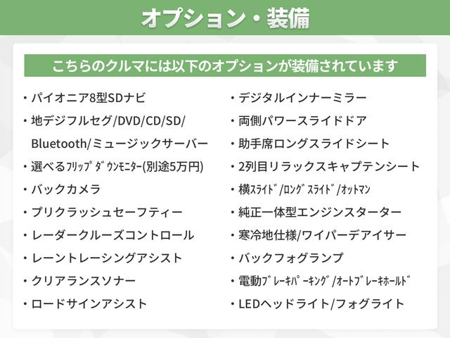 ヴェルファイア ２．５Ｚ　Ａエディション　パイオニア８型ＳＤナビ　バックカメラ　プリクラッシュセーフティー　レーダークルーズコントロール　レーントレーシングアシスト　クリアランスソナー　デジタルインナーミラー　助手席ロングスライドシート（4枚目）