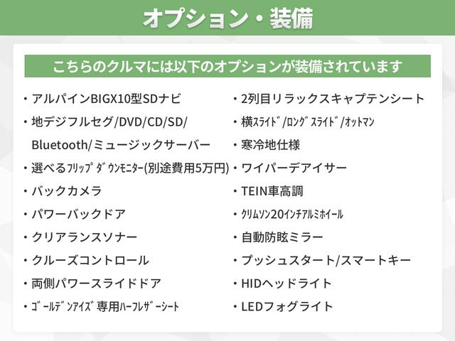 ヴェルファイア 2.4Z ゴールデンアイズ アルパインBIGX10型ナビ バックカメラ パワーバックドア クリアランスソナー クルーズコントロール 両側パワースライドドア ハーフレザーシート 寒冷地仕様 TEIN車高調 クリムソン20インチAW(4枚目)