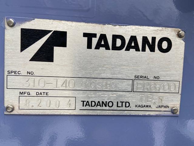 4tタダノ4段クレーンラジコン 荷台内寸L5200W2100(13枚目)