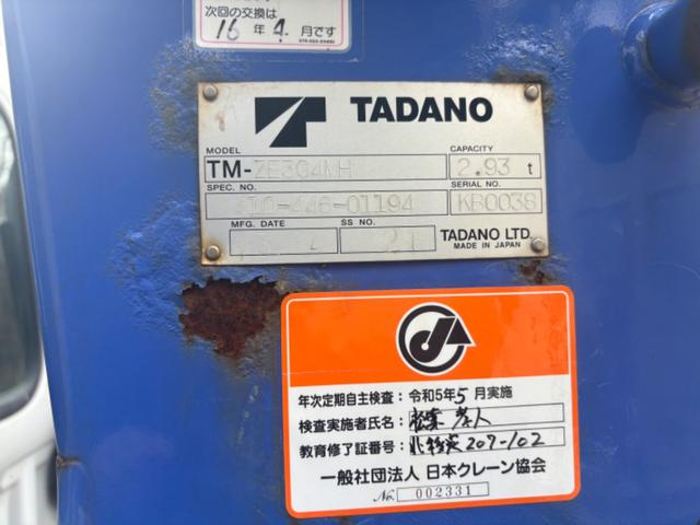 　４ｔクレーン　タダノ４段ブーム　ラジコン付　荷台内寸　Ｌ５５００　Ｗ２１２０(16枚目)