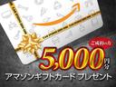 ご成約の方にアマギフプレゼント!!条件あります。詳しくは当店のカーライフアドバイザーまでお気軽にお問い合わせください。