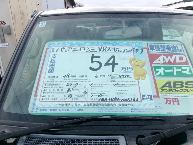 パジェロミニ プレミアムセレクションファイナルアニバーサリー(21枚目)