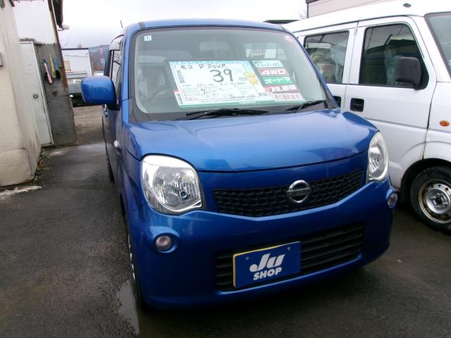 モコ S FOUR(3枚目)