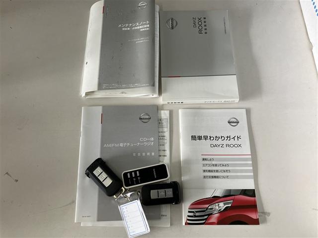 デイズルークス ハイウェイスター X 4WD バックカメラ 衝突被害軽減システム ETC ドラレコ 電動スライドドア HIDヘッドライト アイドリングストップ(22枚目)