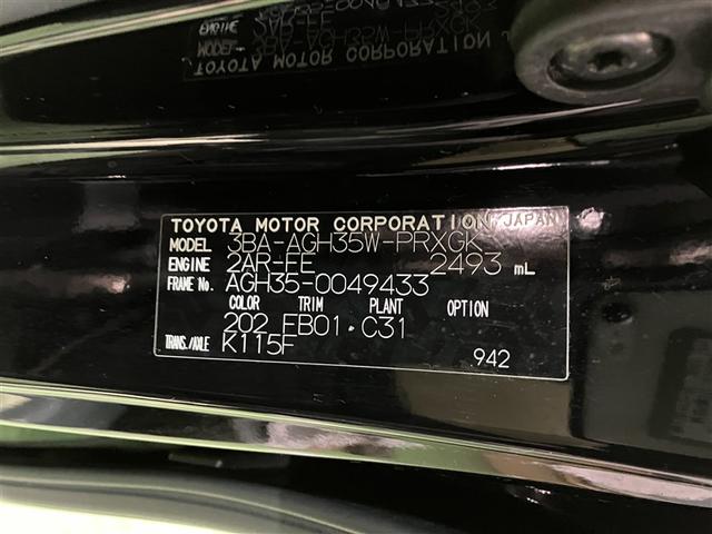 アルファード ２．５Ｘ　４ＷＤ　バックカメラ　衝突被害軽減システム　ドラレコ　電動スライドドア　ＬＥＤヘッドランプ　乗車定員８人　３列シート　ワンオーナー（30枚目）