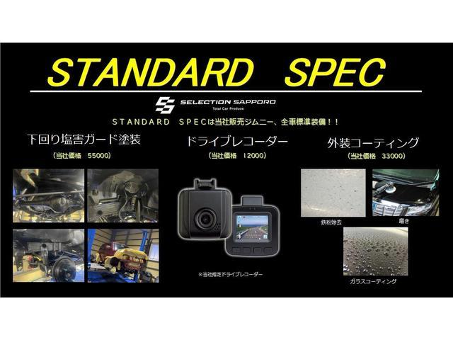 ランドベンチャー　本州仕入　１６インチＡＷ＆新品マッドタイヤ　新品２．５インチリフトアップキット　新品【Ｓ．Ｓ．ＦＡＣＴＯＲＹ】オリジナルバンパー　新品ＬＥＤテール　新品スキッドプレート　ナンバー移設キット　ＥＴＣ(23枚目)