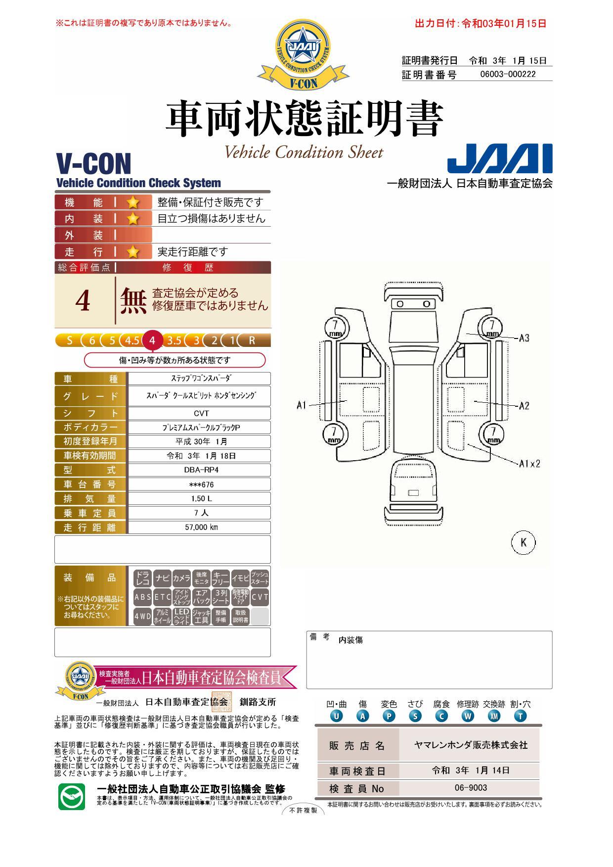 ホンダ ステップワゴンスパーダスパーダ クールスピリット ホンダセンシング 4wdの中古車 車体価格268万円 18 平成30 年式 走行5 7万キロ 車体色プレミアムスパークルブラックp 北海道標津郡中標津町東三十一条南1丁目1番地 honda cars 西釧路 u ホンダ ステップワゴンスパーダスパーダ クールスピリット ホンダセンシング 4wdの中古車 車体価格268万円 18 平成30 年式 走行5 7万キロ 車体色プレミアムスパークルブラックp 北海道標津郡中標津町東三十一条南1丁目1番地 honda cars 西釧路 u