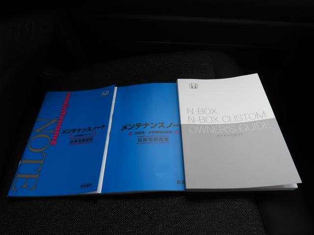 Ｎ－ＢＯＸカスタム ベースグレード　純正８型ナビ・リア右側パワースライドドア・運転席＆助手席シートヒーター・シートバックテーブル（運転席＆助手席）・オートリトラミラー・左右独立式リアセンターアームレスト・本革巻ステアリング（39枚目）