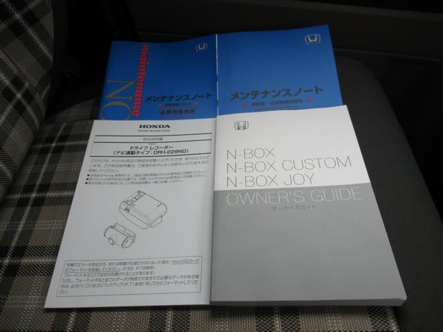 N-BOXジョイ ベースグレード 純正9型ナビ・純正ドラレコ・夏冬タイヤ有・リア左右側パワースライドドア・運転席&助手席シートヒーター・コンビニフック付・シートバックテーブル(運転席&助手席)・オートリトラミラー・マルチビューカメラ(41枚目)