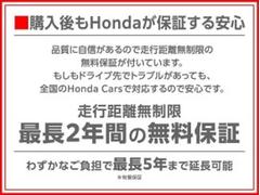 ホンダのクルマは最長２年間の無料保証付き！ 3