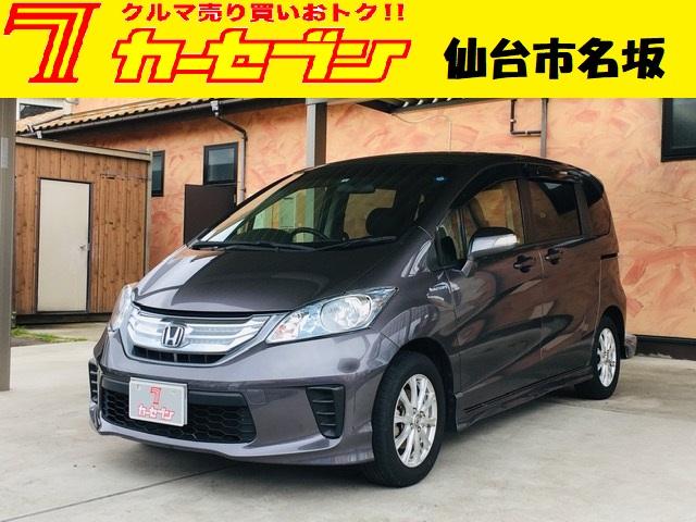 フリードハイブリッド ホンダ ジャストセレクション 純正ナビ 両側パワースライドドア 夏冬タイヤ バックカメラ 7人乗り 宮城県 ジャストセレクション 純正ナビ 両側パワースライドドア 夏冬タイヤ バックカメラ 7人乗り ホンダフリードハイブリッドの中古車