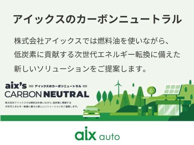 フォレスター アドバンス 1オーナ サンルーフ 夏冬タイヤ アイサイトセーフティプラス コーナーセンサ SRH BSM 100V メーカーOPナビ F/S/Bカメラ BT フルセグ ETC ドラレコ 茶革シート 電動リアゲート(67枚目)