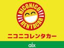 【ニコニコレンタカー】全国1500店を超える格安レンタカー♪Webやアプリからでもご予約を承ります。