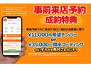 事前予約でお越しいただいたお客様で当日ご成約された方に限り、撥水コーティングｏｒ希望ナンバーをお選び頂けます☆