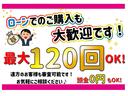 オートローンの取り扱いも最大１２０回まで（＾＾）　審査がご不安な方もお気軽にご相談ください！